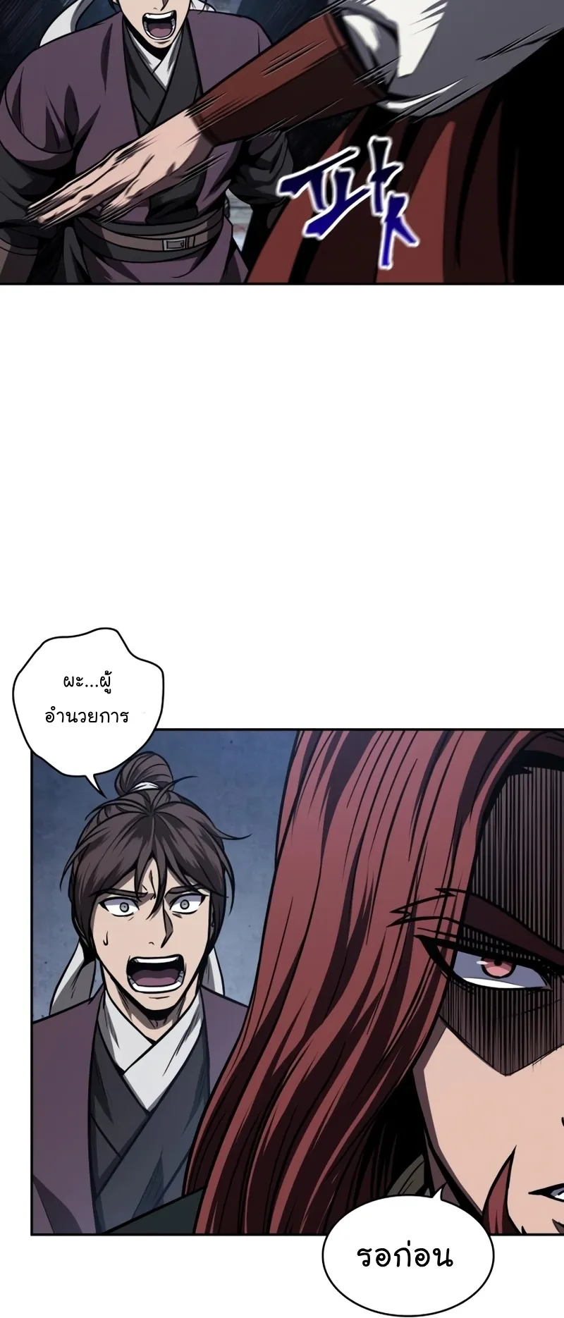 Nano Machine Chapter 108 หน้า 50