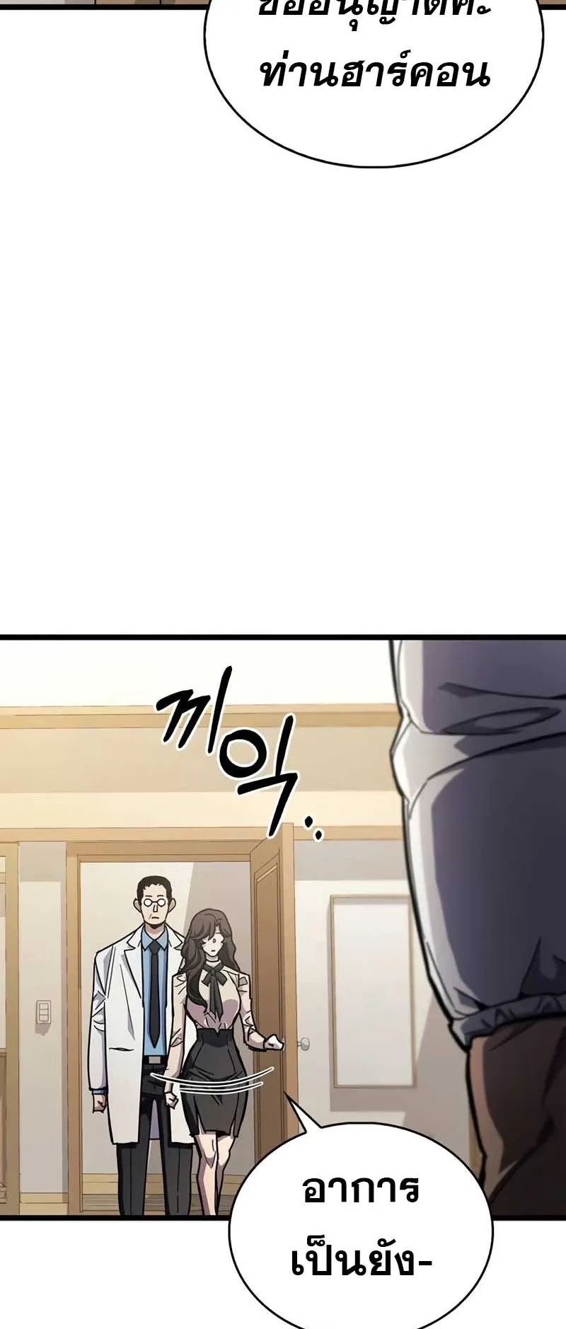 The Player Hides His Past ตอนที่ 53 หน้า 6