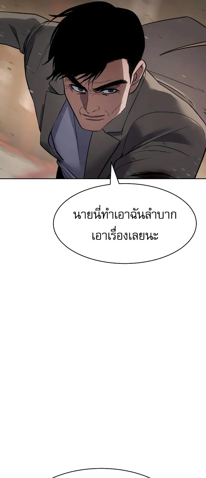 Baek XX ตอนที่ 31 หน้า 43