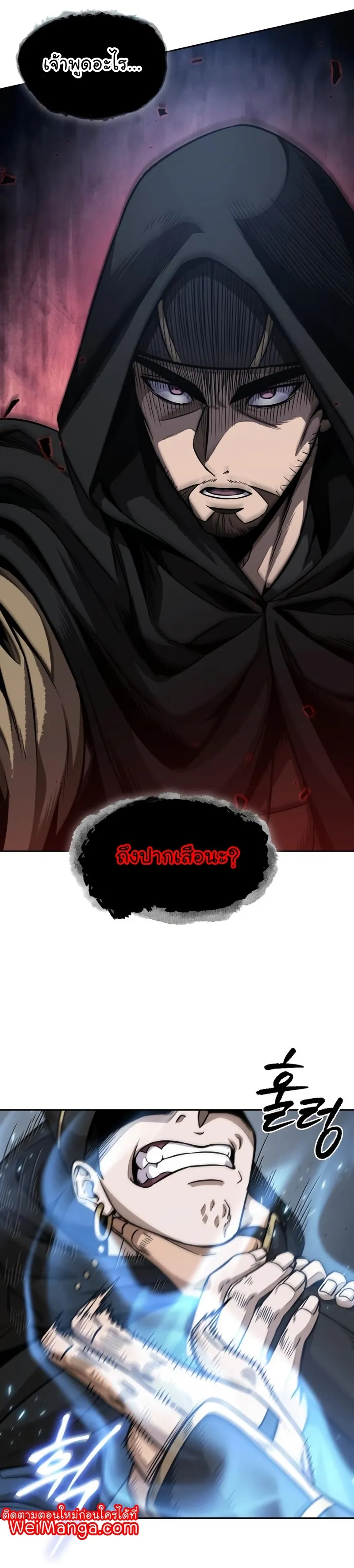 Nano Machine Chapter 188 หน้า 25