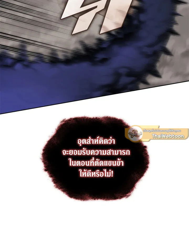 Overgeared ตอนที่ 277 หน้า 8