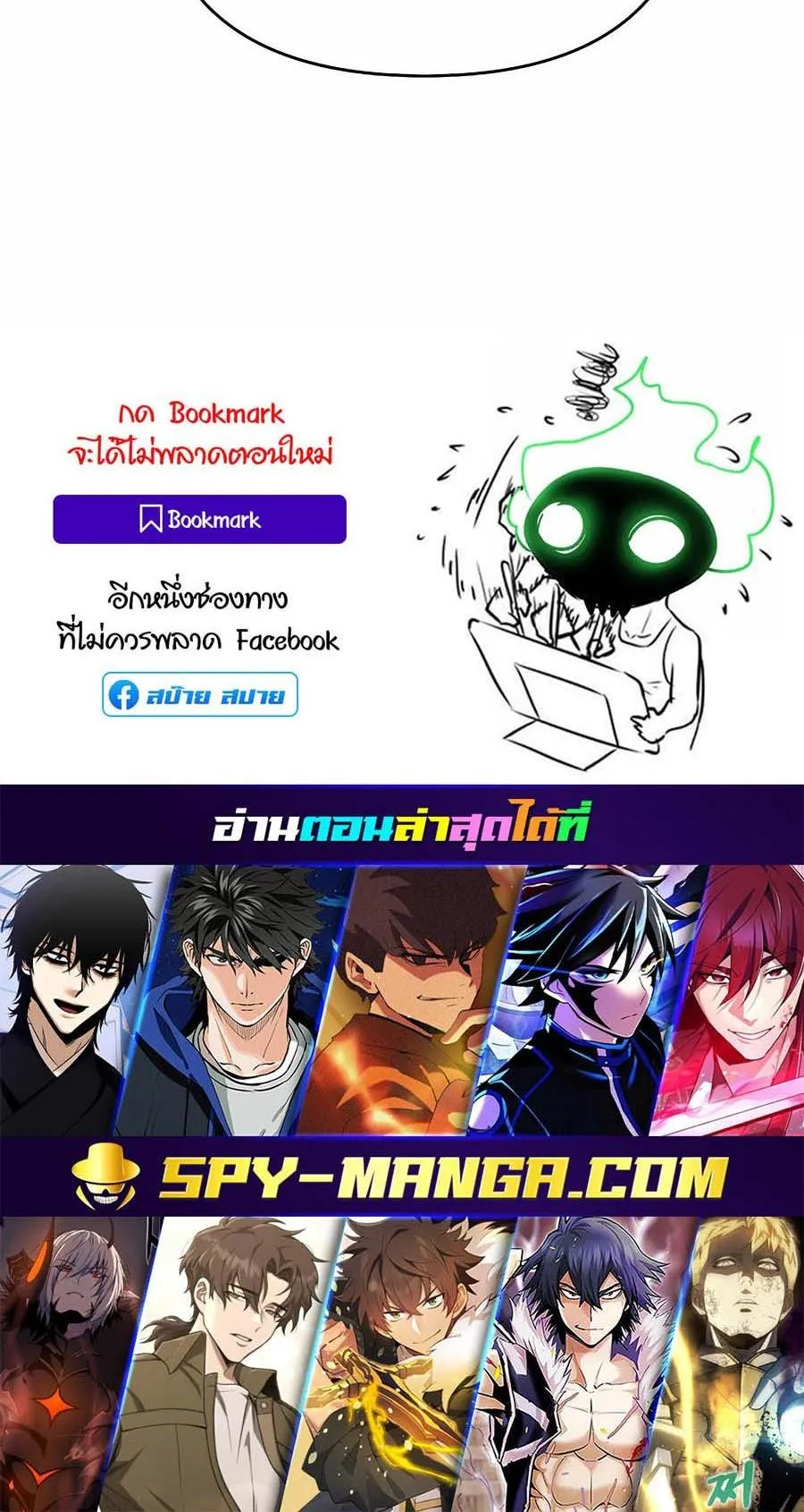 Trash of A Dark Fantasy ตอนที่ 18 หน้า 106