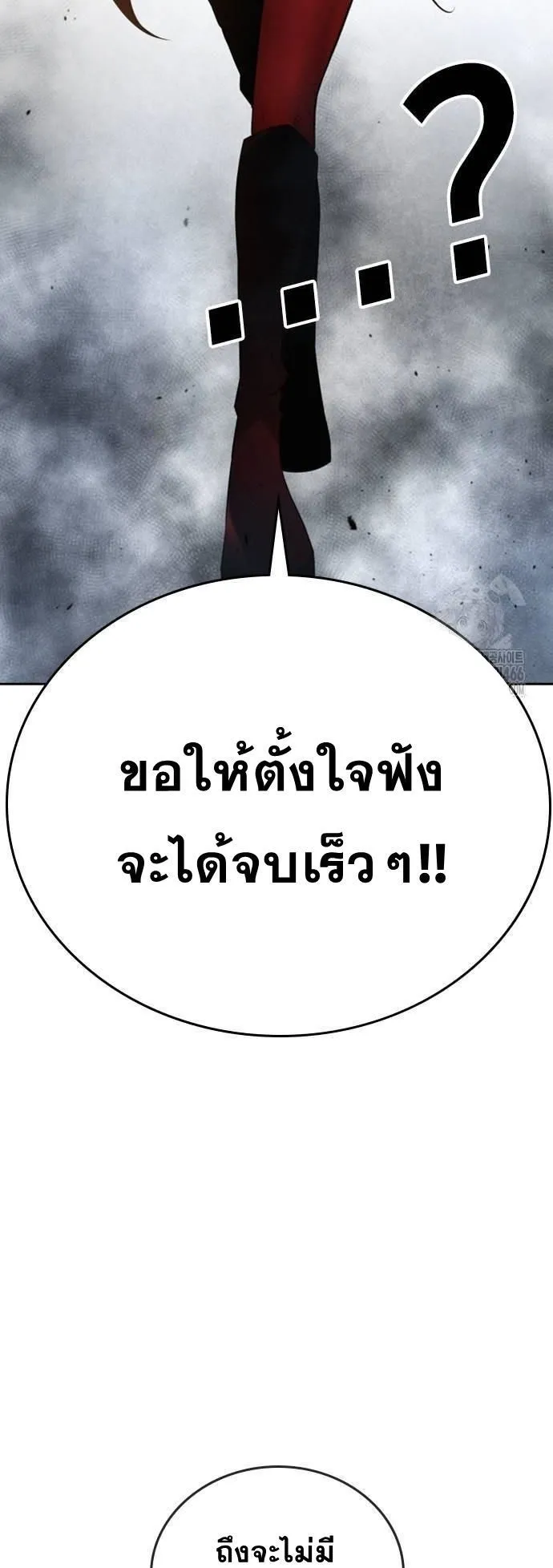 The Regressor Only Protects Me ตอนที่ 2 หน้า 12