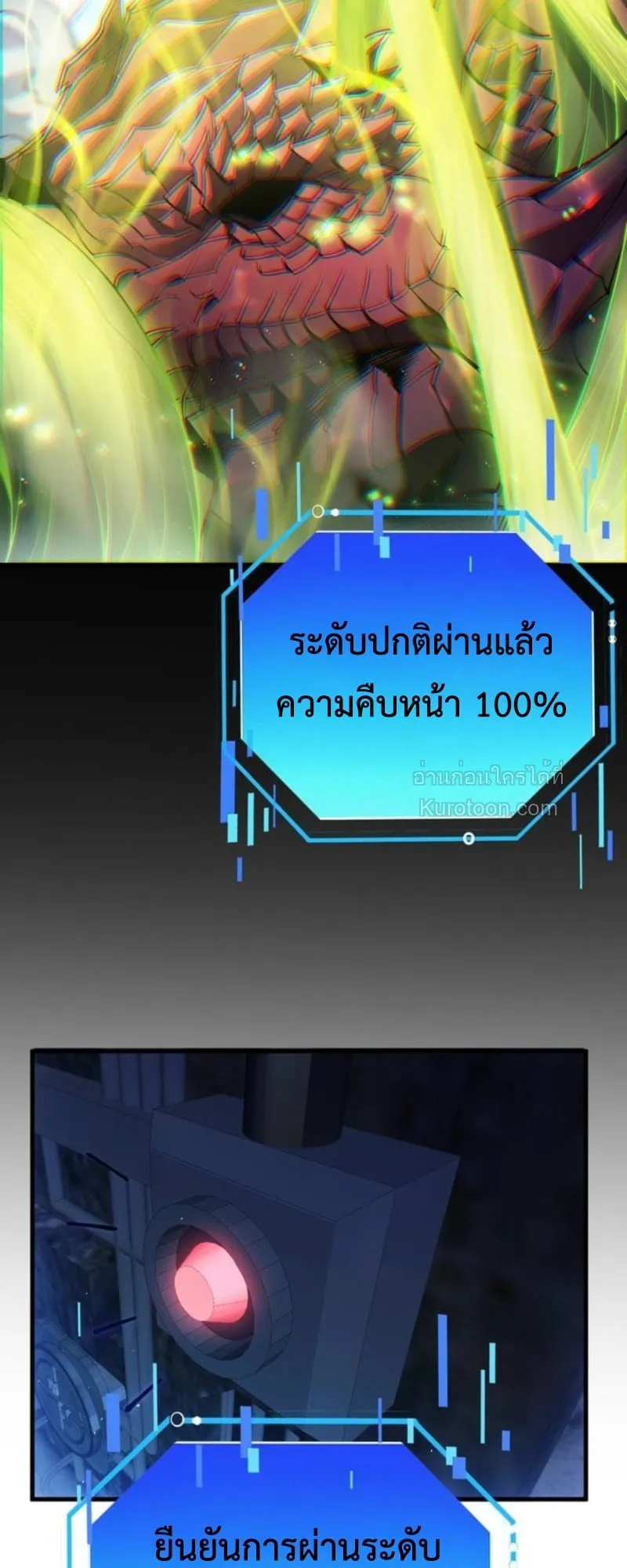 Absolute Domination at Level 0 Using My Analysis Skill เลเวล 0 ที่แกร่งที่สุด ตอนที่ 14 หน้า 6