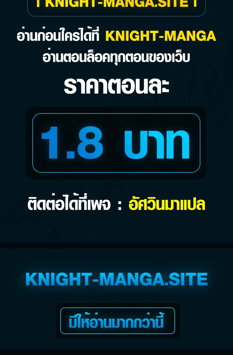The Mighty Teacher Is a Roleplayer ตอนที่ 12 หน้า 106