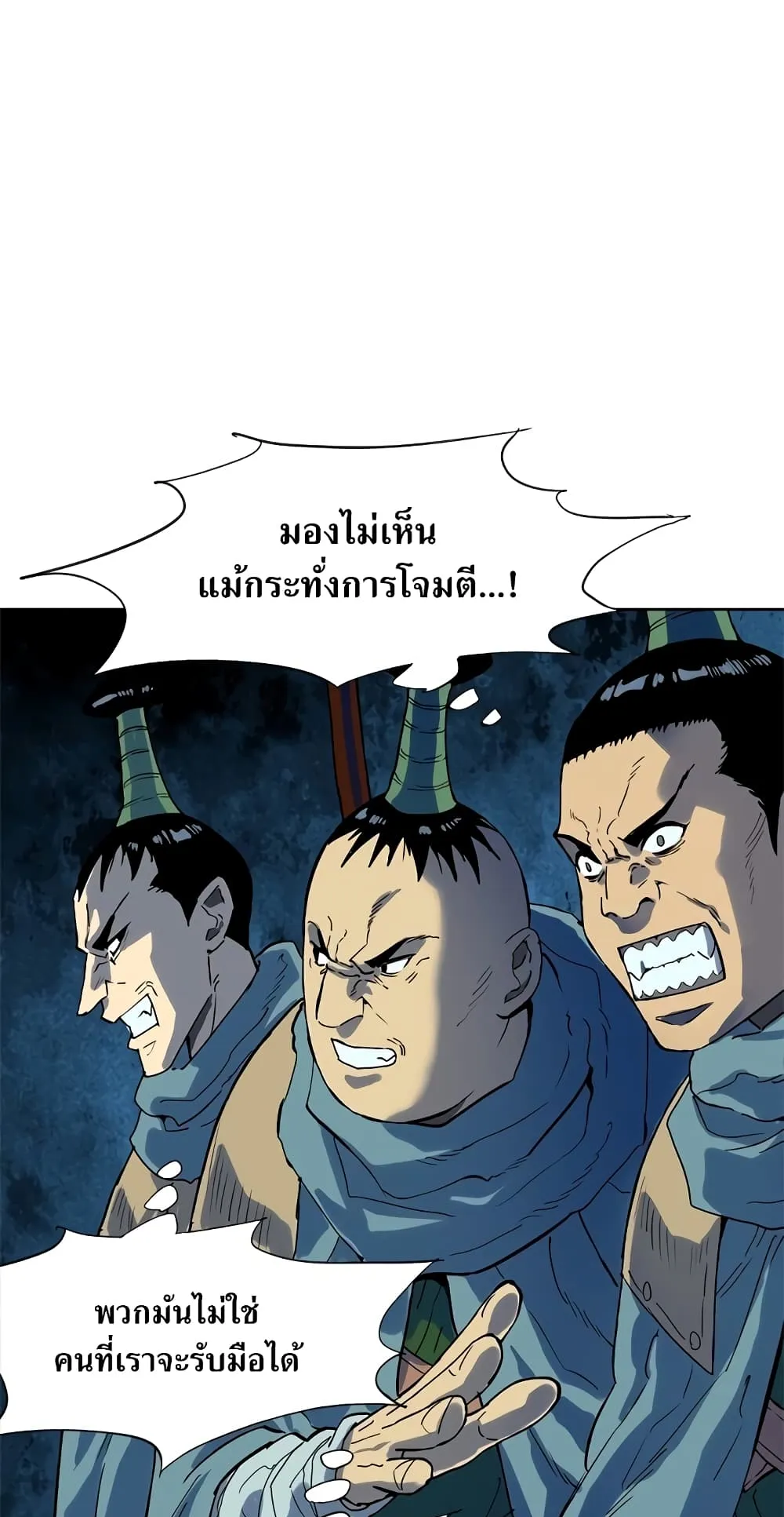 The Greatest in the World ตอนที่ 2 หน้า 108