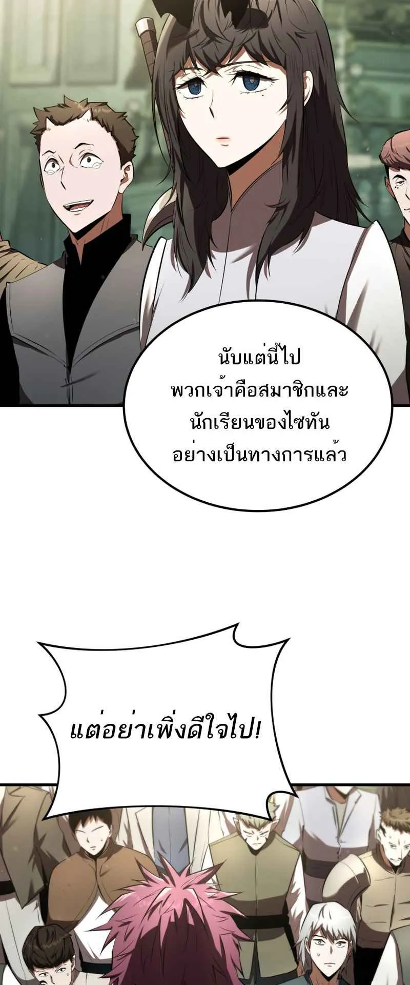 The Fox-Eyed Villain of the Demon Academy ตอนที่ 14 หน้า 62