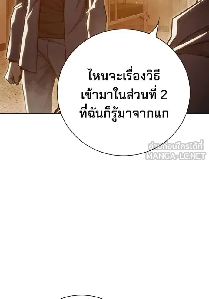 Juvenile Prison ตอนที่ 46 หน้า 101