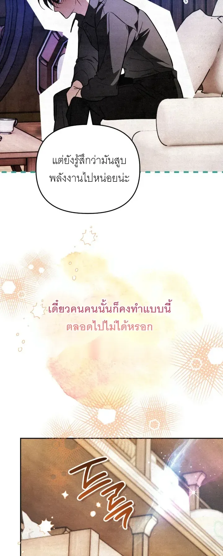 The Painter Who Draws Dungeons ตอนที่ 3 หน้า 45
