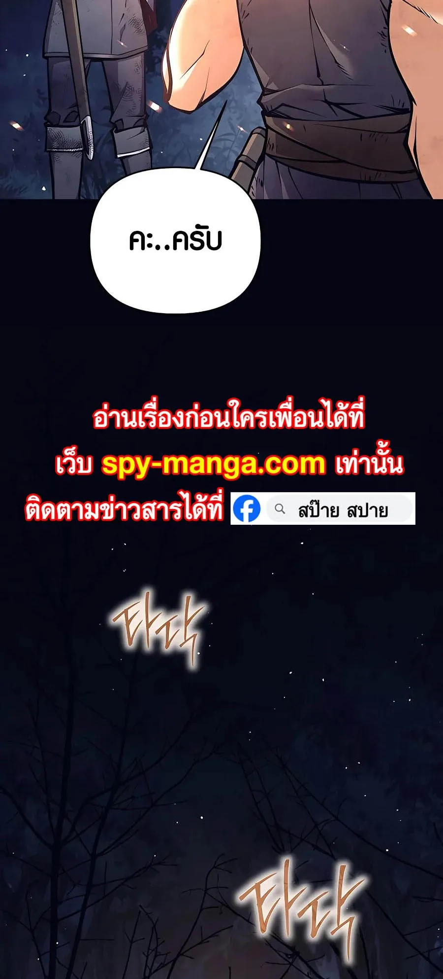 Trash of A Dark Fantasy ตอนที่ 15 หน้า 27
