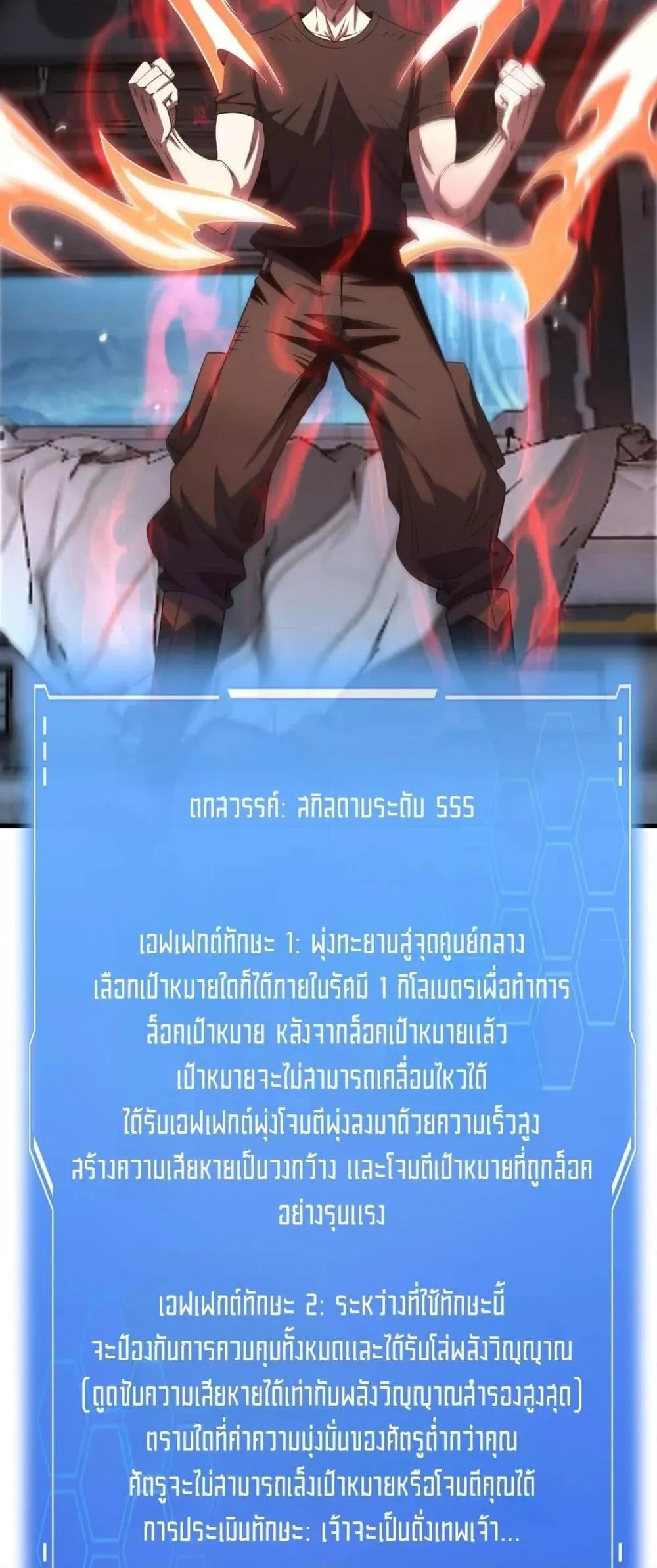 Doomsday Sword God ตอนที่ 35 หน้า 29
