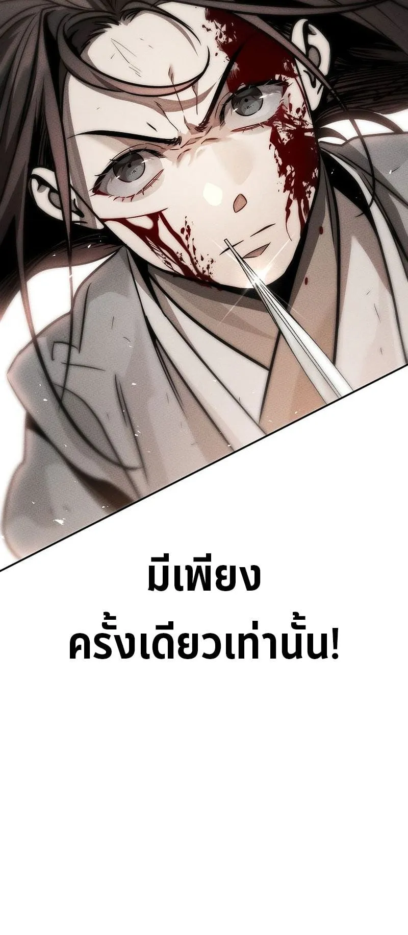 The Divine Demon’s Grand Ascension ตอนที่ 4 หน้า 37