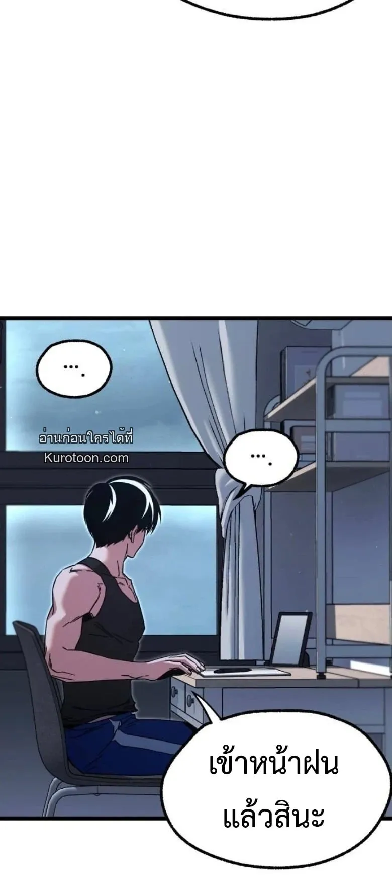 I Took Over The Academy With a Single Sashimi Knife ตอนที่ 52 หน้า 36