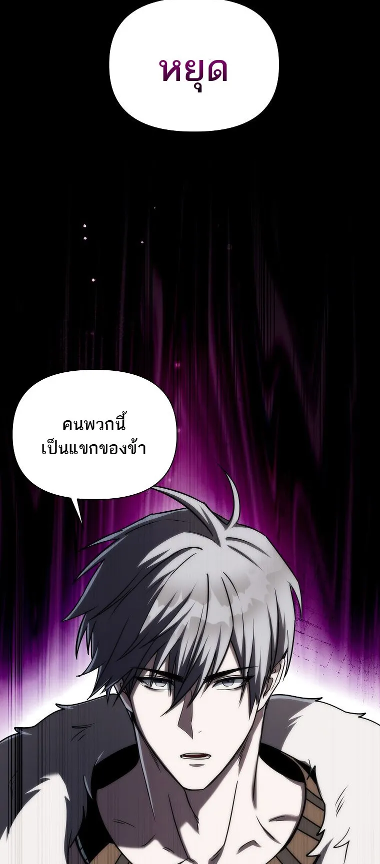 Barbarian’s Adventure in a Fantasy World ตอนที่ 4 หน้า 4