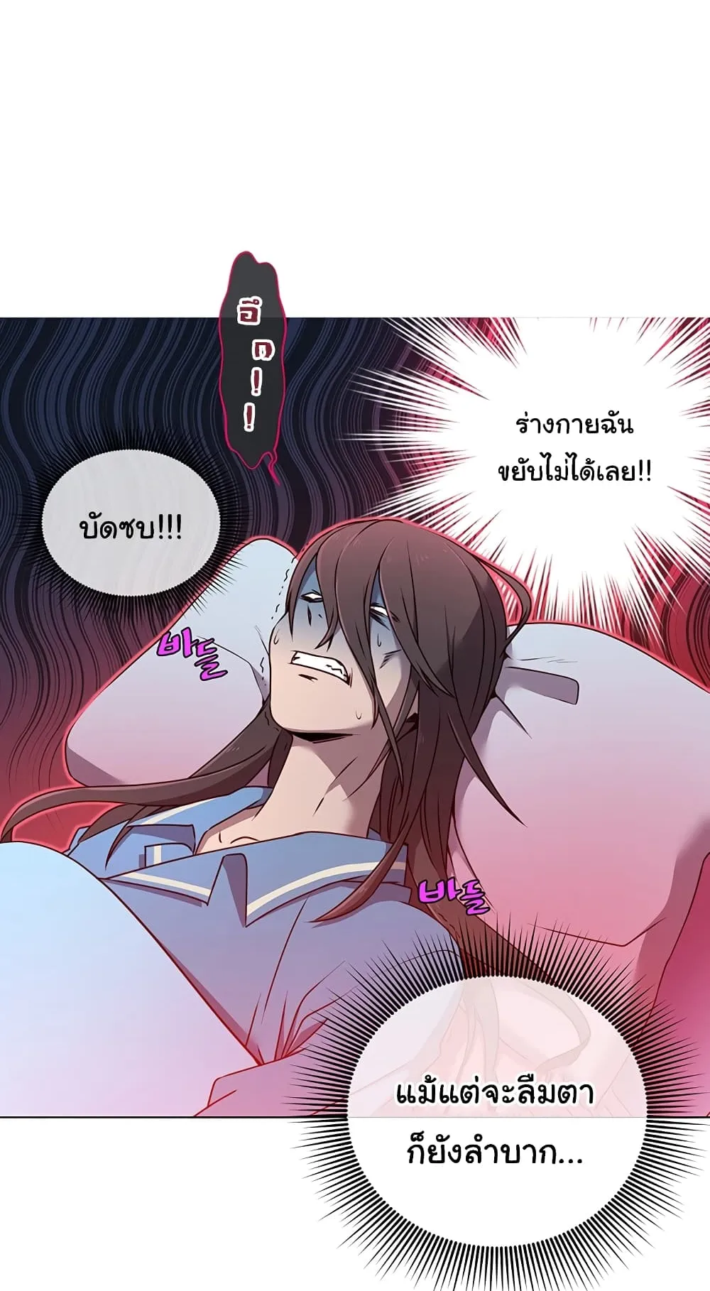 The Max Level Hero has Returned ตอนที่ 1 หน้า 35