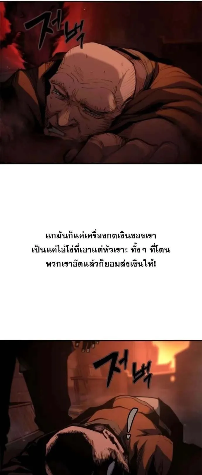 Murim Psychopath ตอนที่ 6 หน้า 9