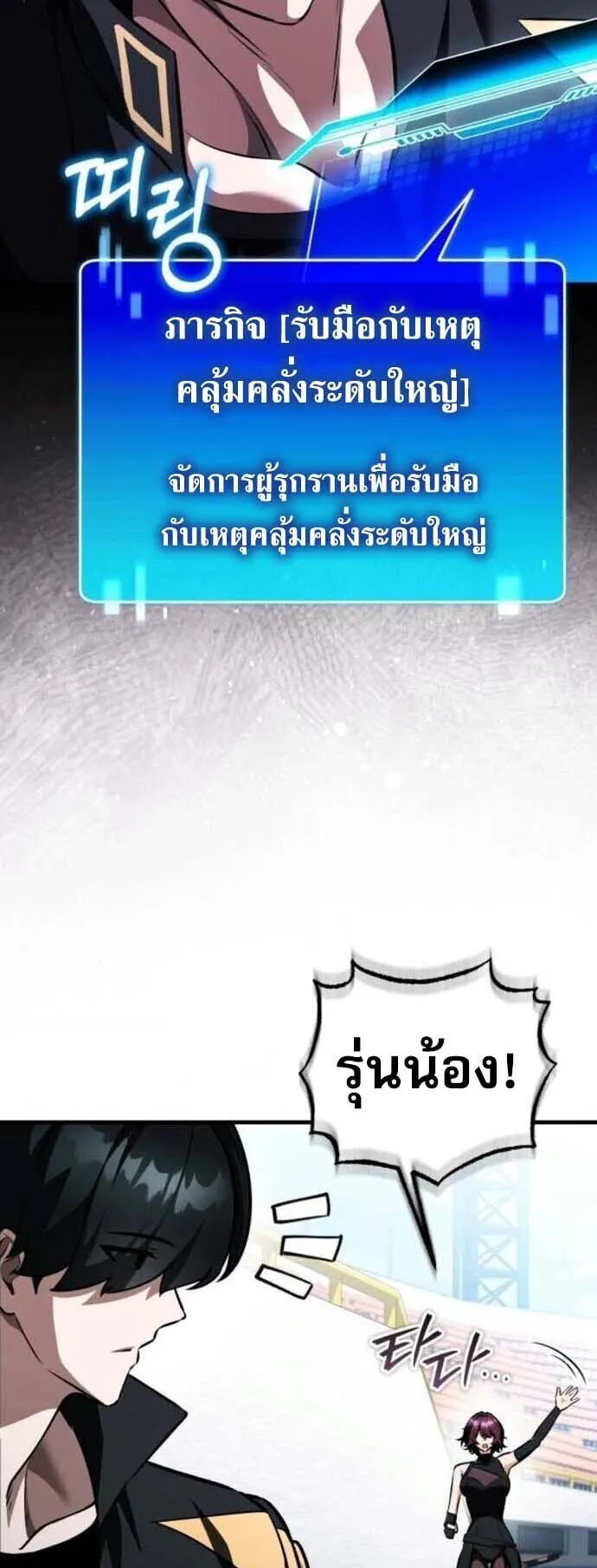 Echoes of the Reverse Planet ตอนที่ 16 หน้า 19