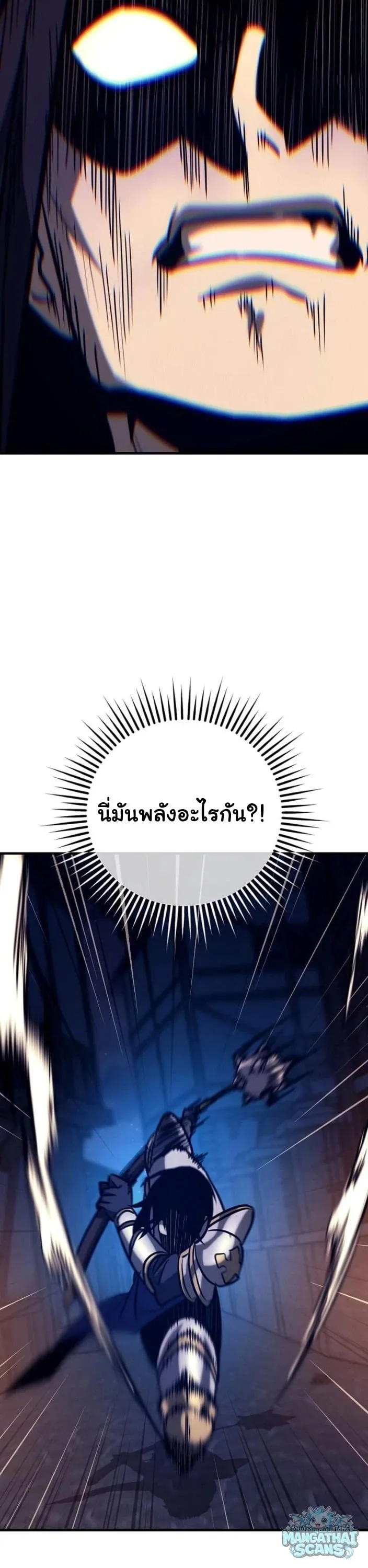 A Rogue Guard in a Medieval Fantasy ตอนที่ 31 หน้า 41