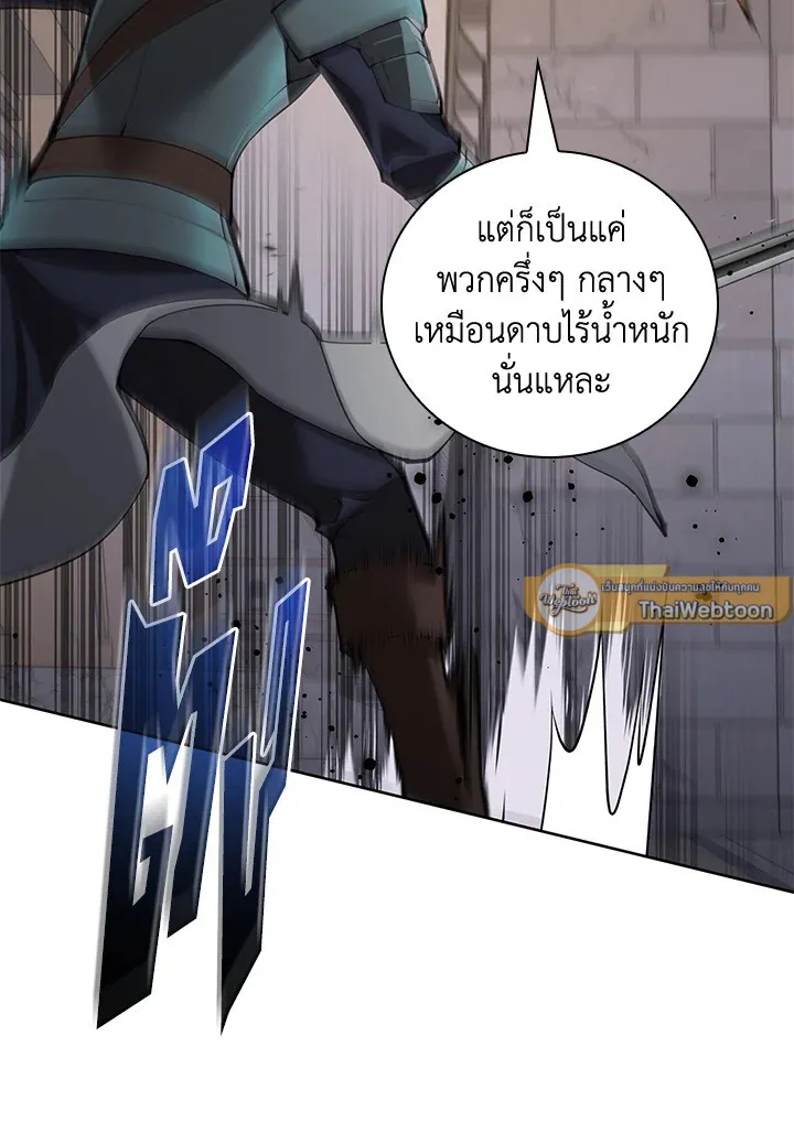 Overgeared ตอนที่ 272 หน้า 115