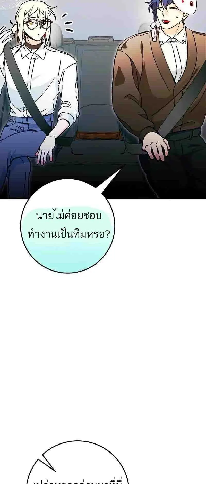 I Became a Civil Servant in a Magical World ตอนที่ 19 หน้า 11
