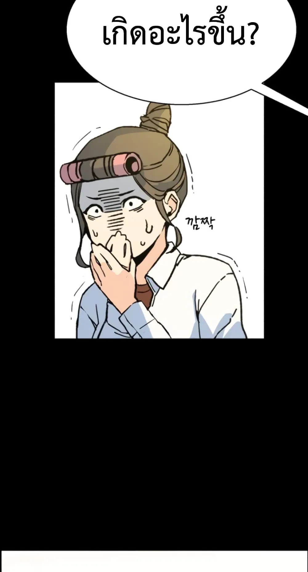 Mercenary Enrollment ตอนที่ 2 หน้า 125