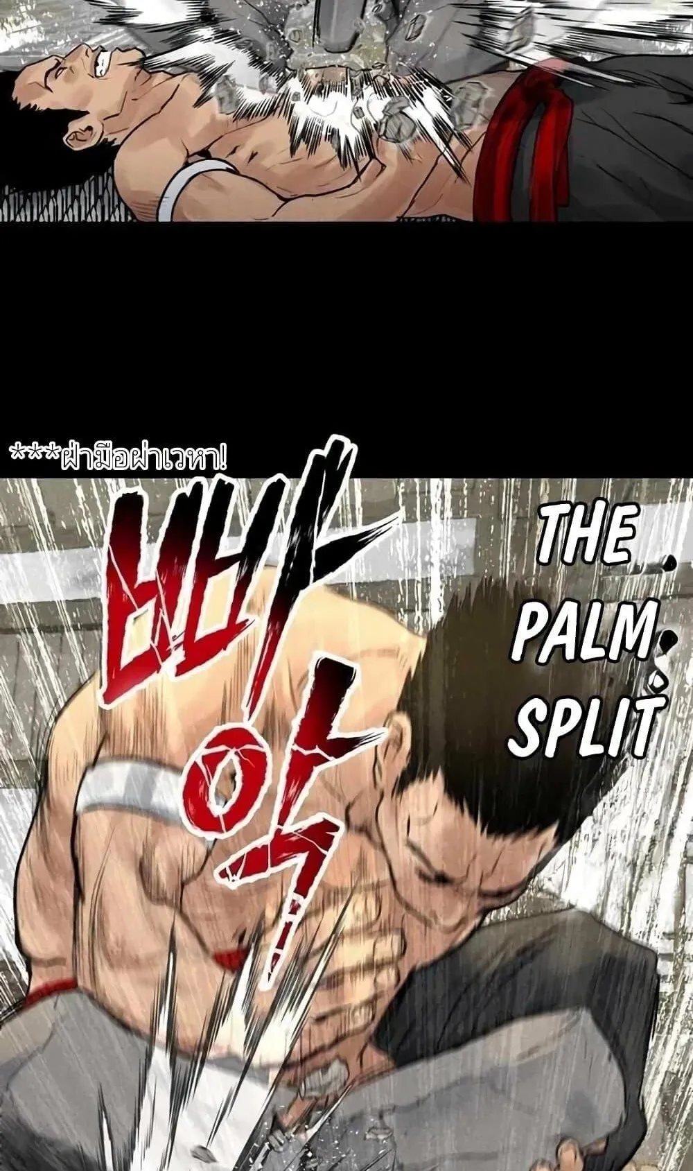 Battle of the Martial Masters ตอนที่ 1 หน้า 32