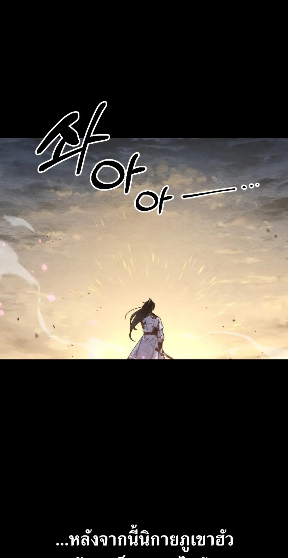 Return of the Flowery Mountain Sect ตอนที่ 1 หน้า 59