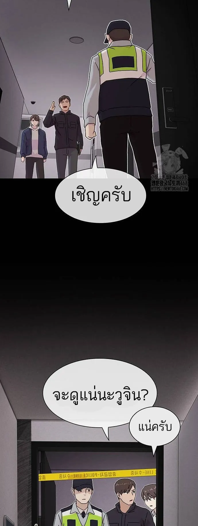 The Genius Who Sees Through the World ตอนที่ 14 หน้า 54