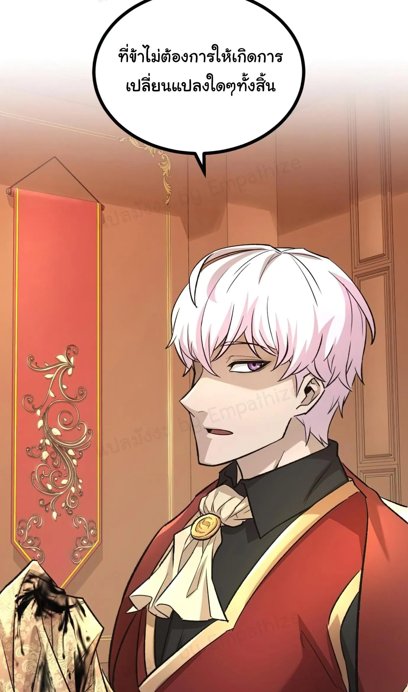The Heavenly Demon Can’t Live a Normal Life ตอนที่ 14 หน้า 93