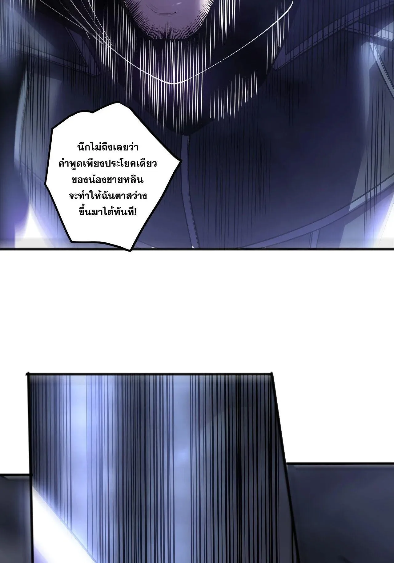 Disastrous Necromancer ตอนที่ 266 หน้า 40
