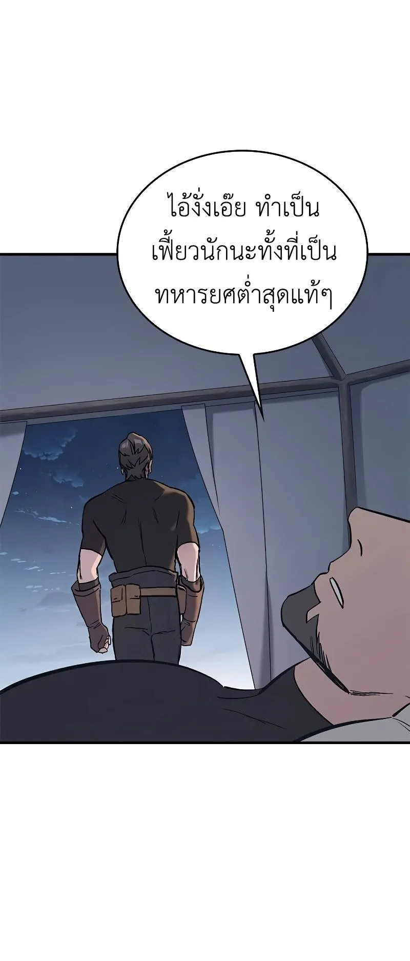 Eternally Regressing Knight ตอนที่ 5 หน้า 22