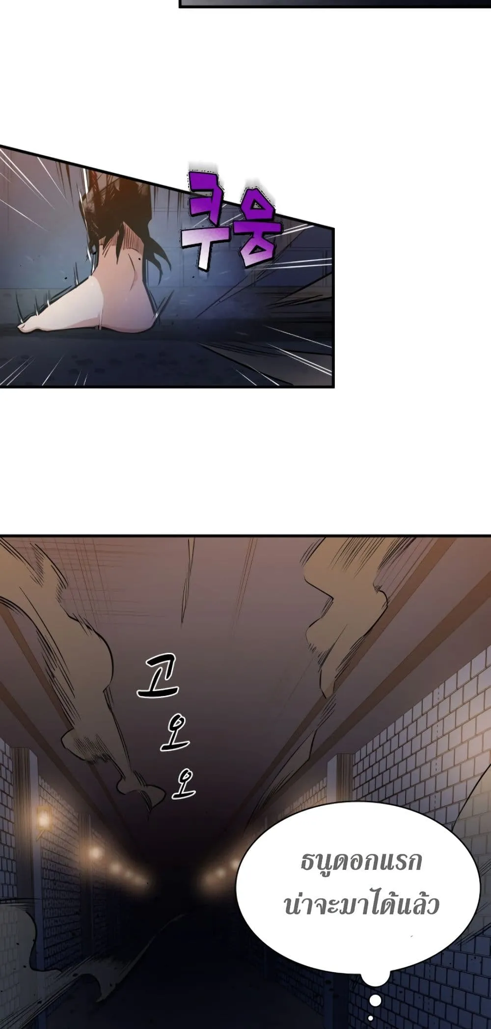 The Tutorial is Too Hard ตอนที่ 6 หน้า 22