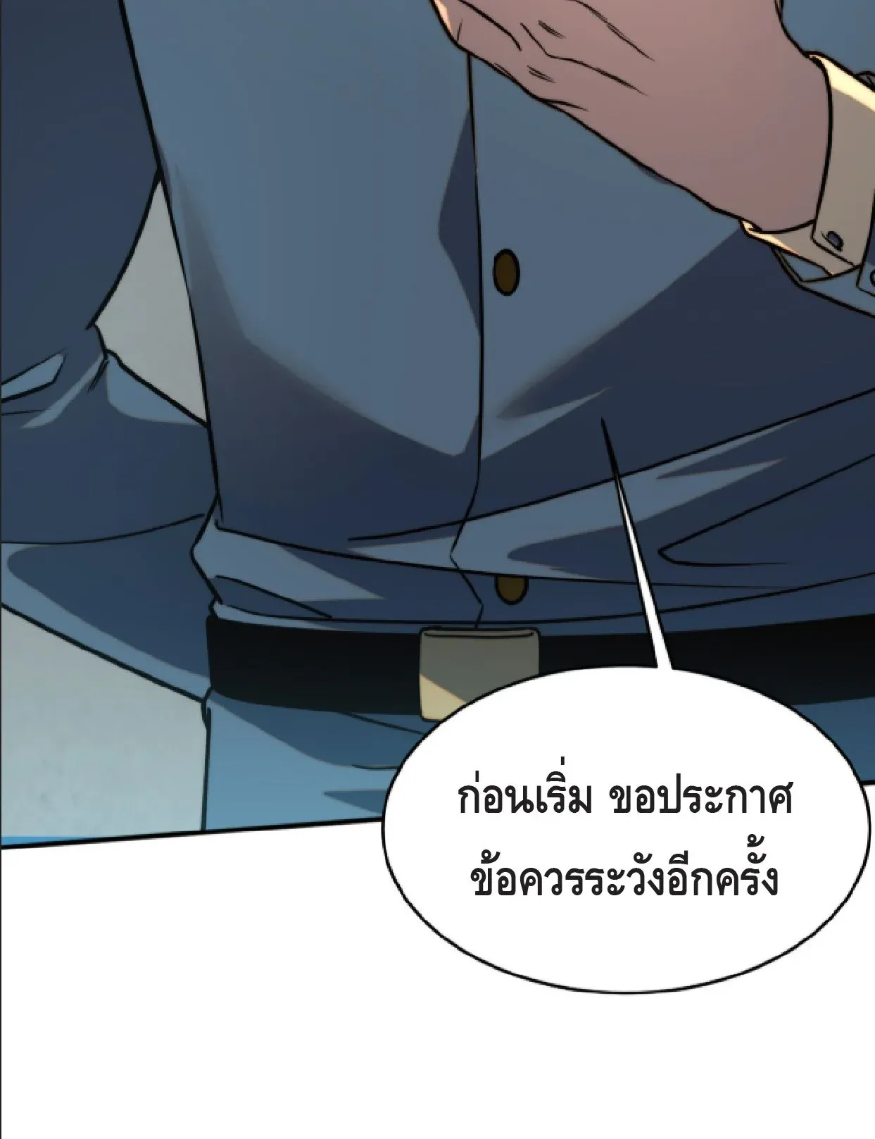 Awakening the Purple Thunder at the Beginning ตอนที่ 3 หน้า 32