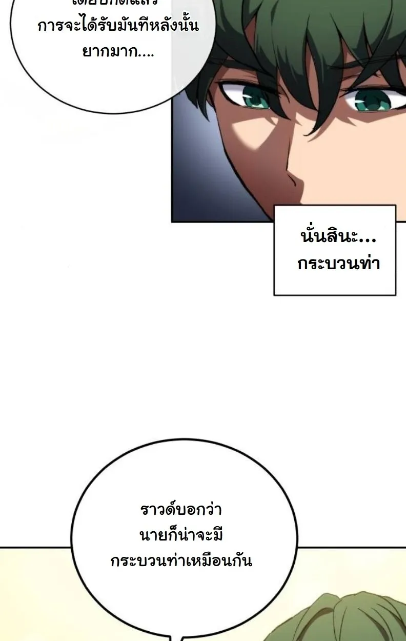 Wild Ranker ตอนที่ 8 หน้า 30