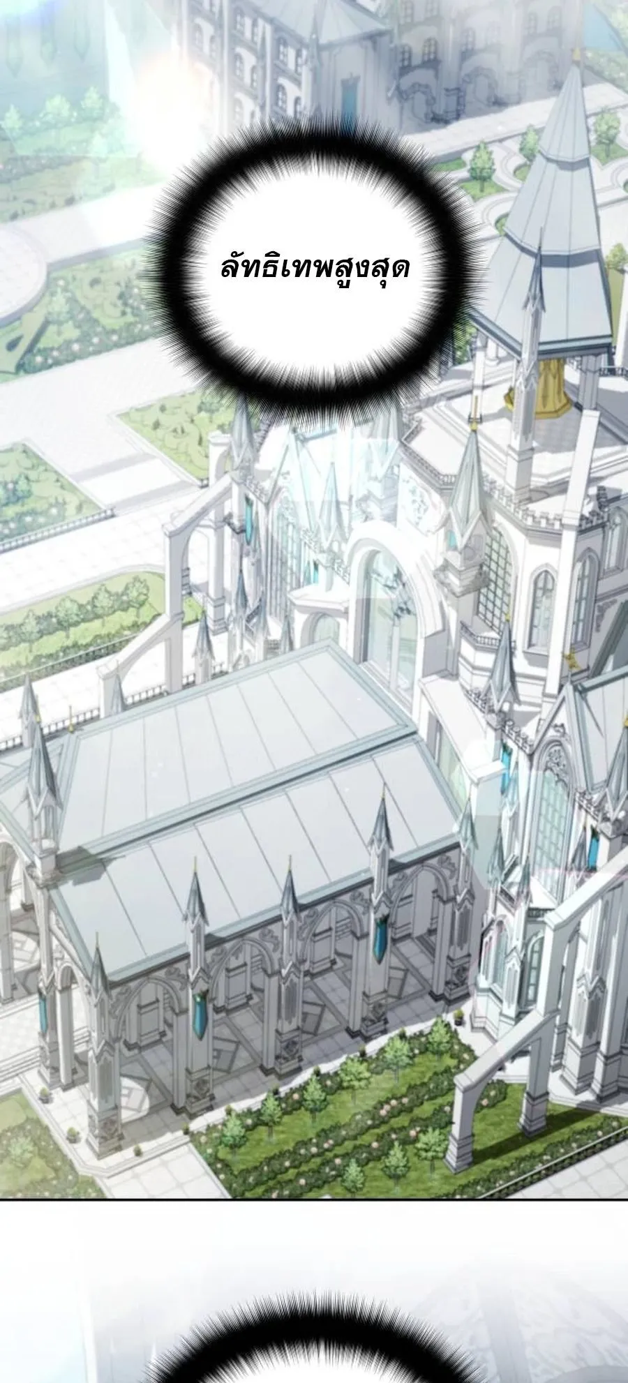 Sovereign of the Infinite Clones ตอนที่ 50 หน้า 7