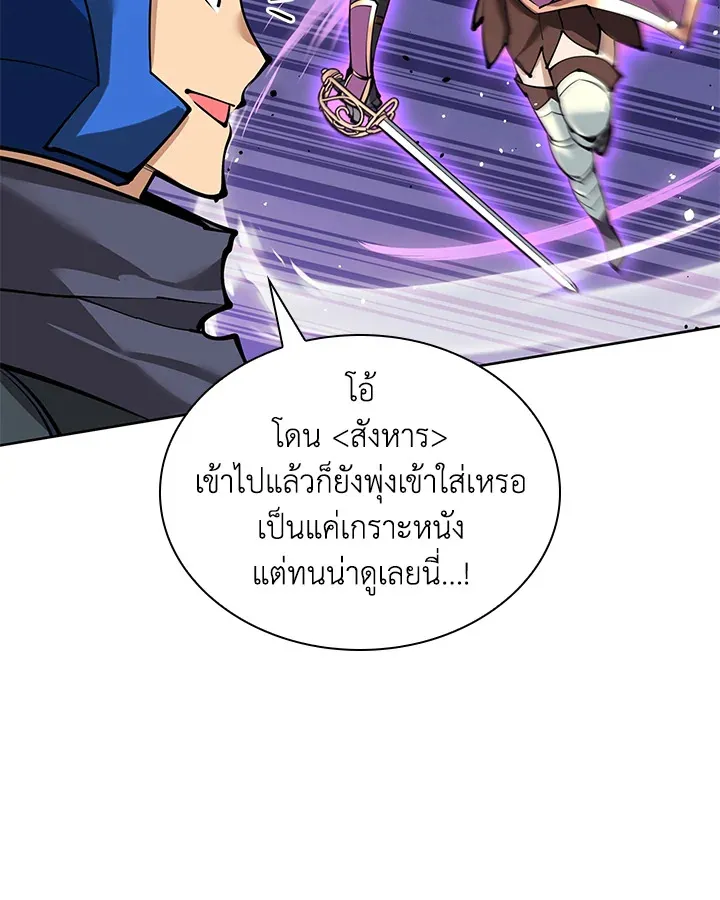 Overgeared ตอนที่ 232 หน้า 127