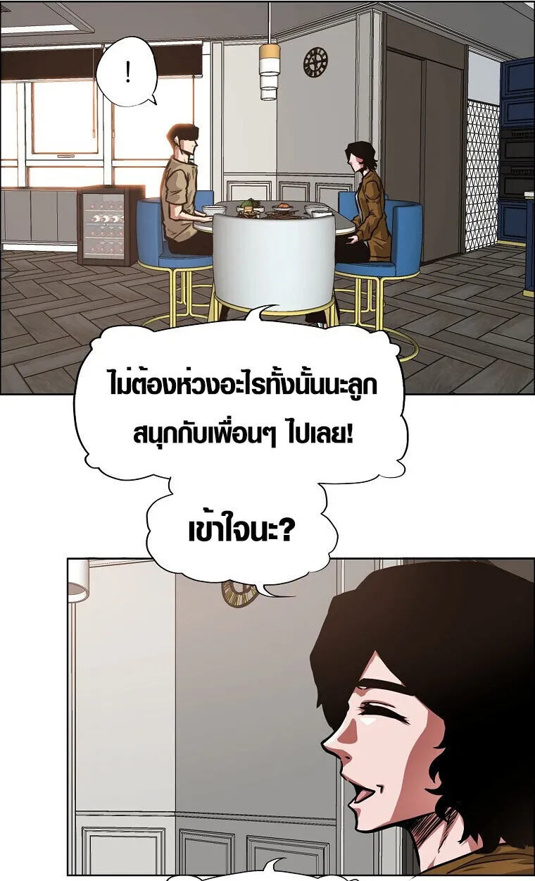 Secret Family ตอนที่ 27 หน้า 26