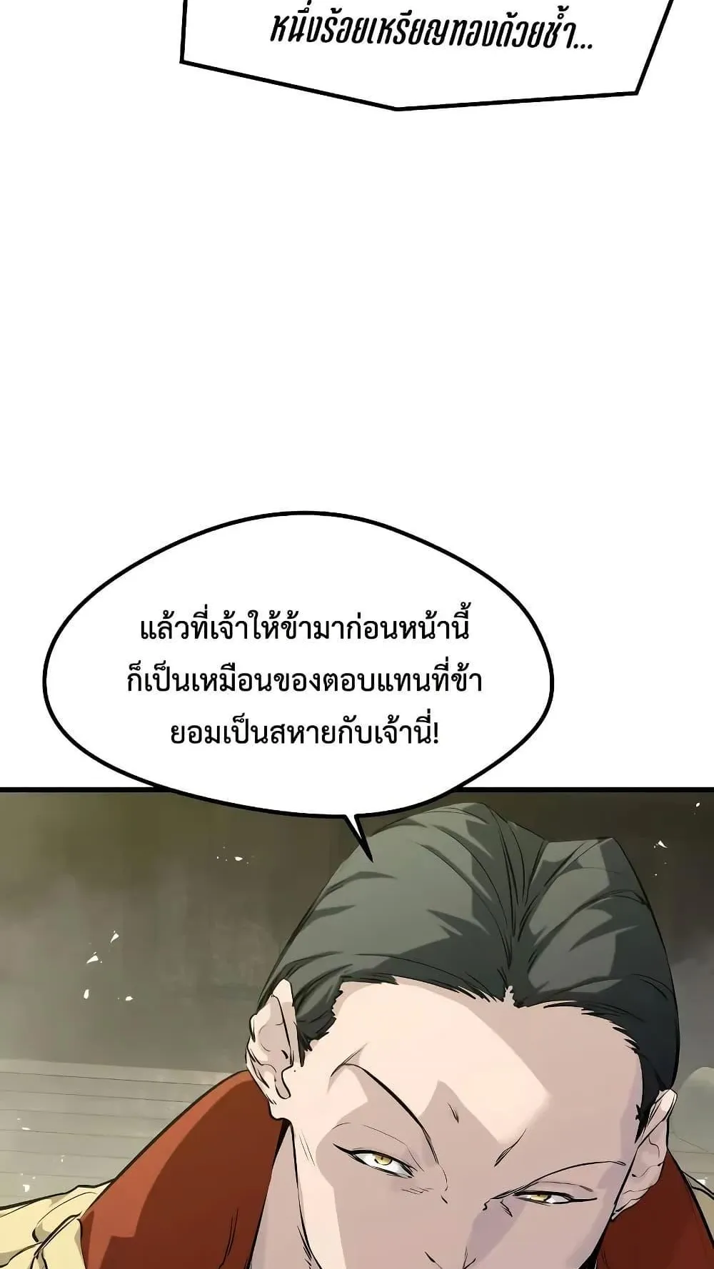 The Regressed Mercenary’s Machinations ตอนที่ 7 หน้า 79