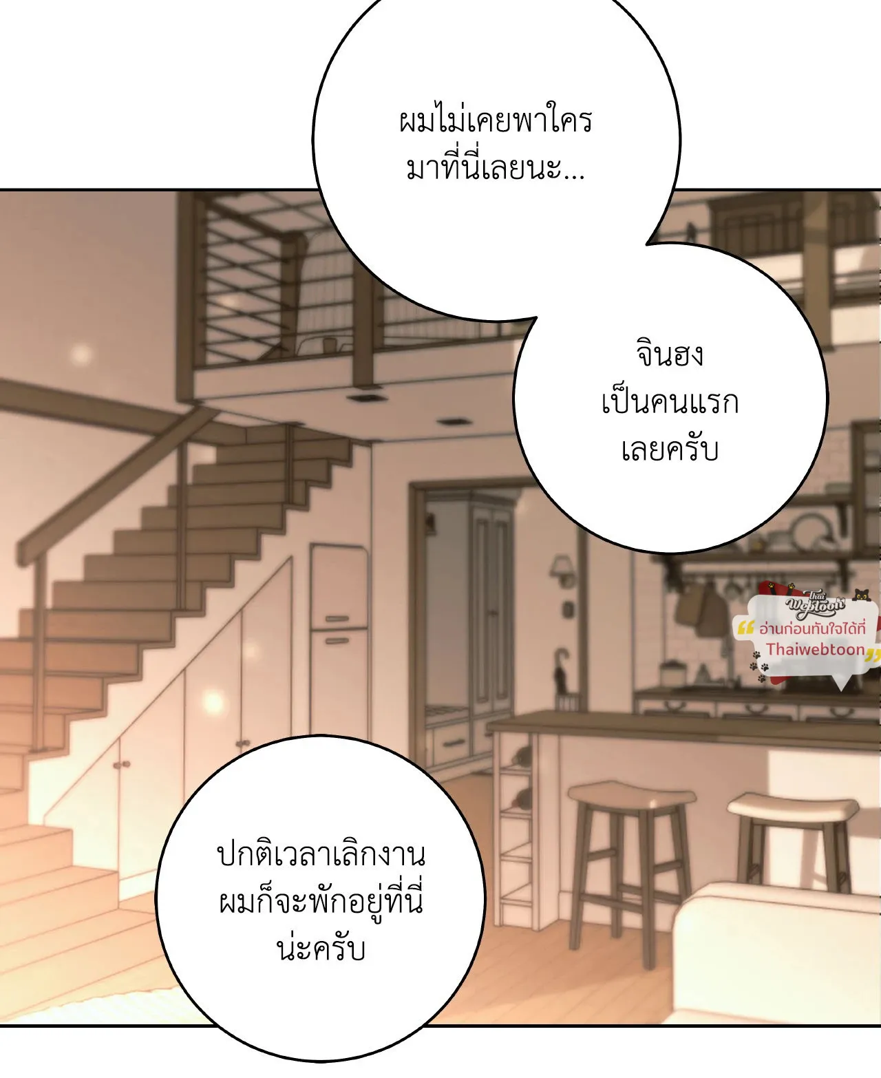 CAMBOY BUNNY (R+) ตอนที่ 27.03 หน้า 41