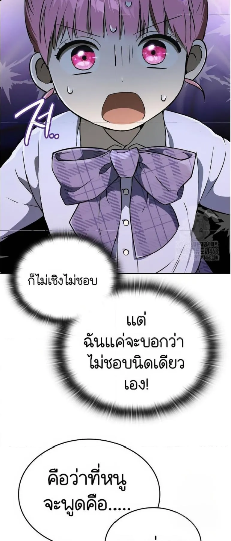 Shinsu Kindergarten ตอนที่ 12 หน้า 72