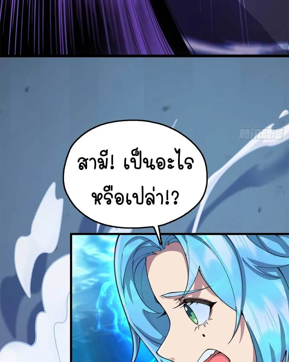 Goddess Evolution ตอนที่ 11 หน้า 48