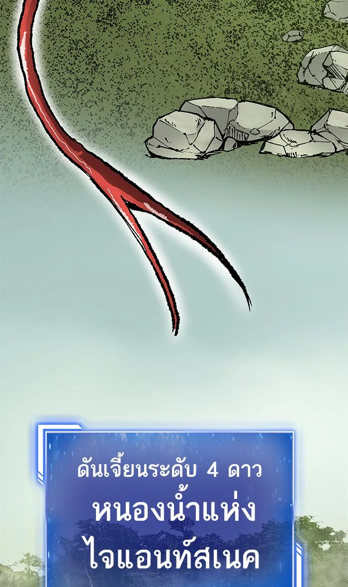 Limit Breaker ตอนที่ 8 หน้า 82