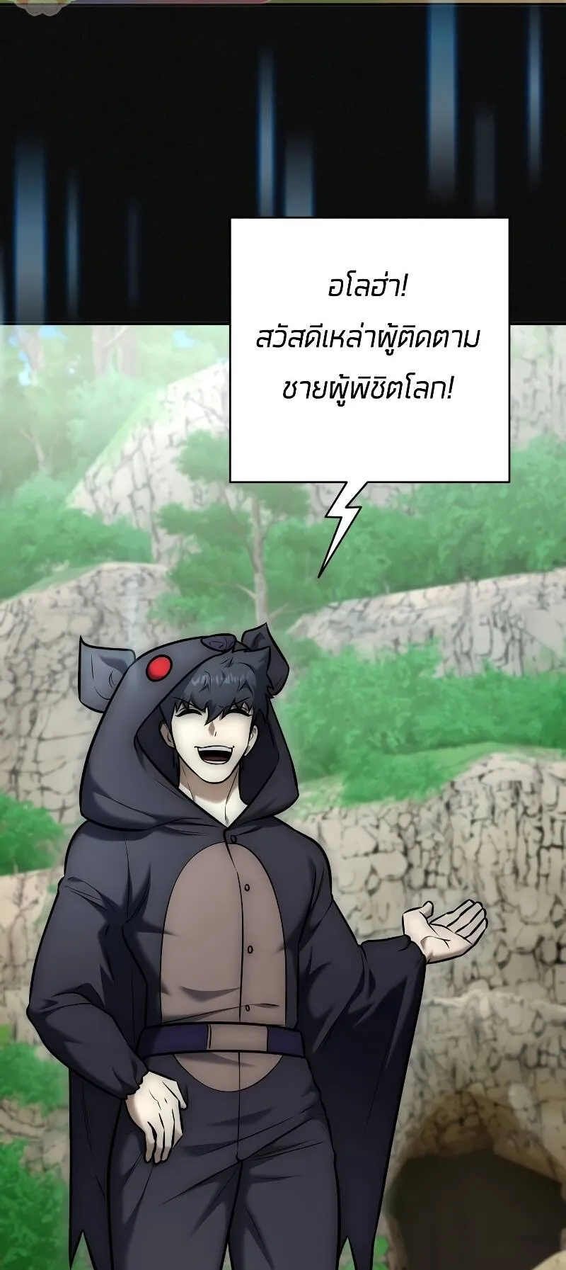 Subscribed To The Transcendental Channels ตอนที่ 11 หน้า 101