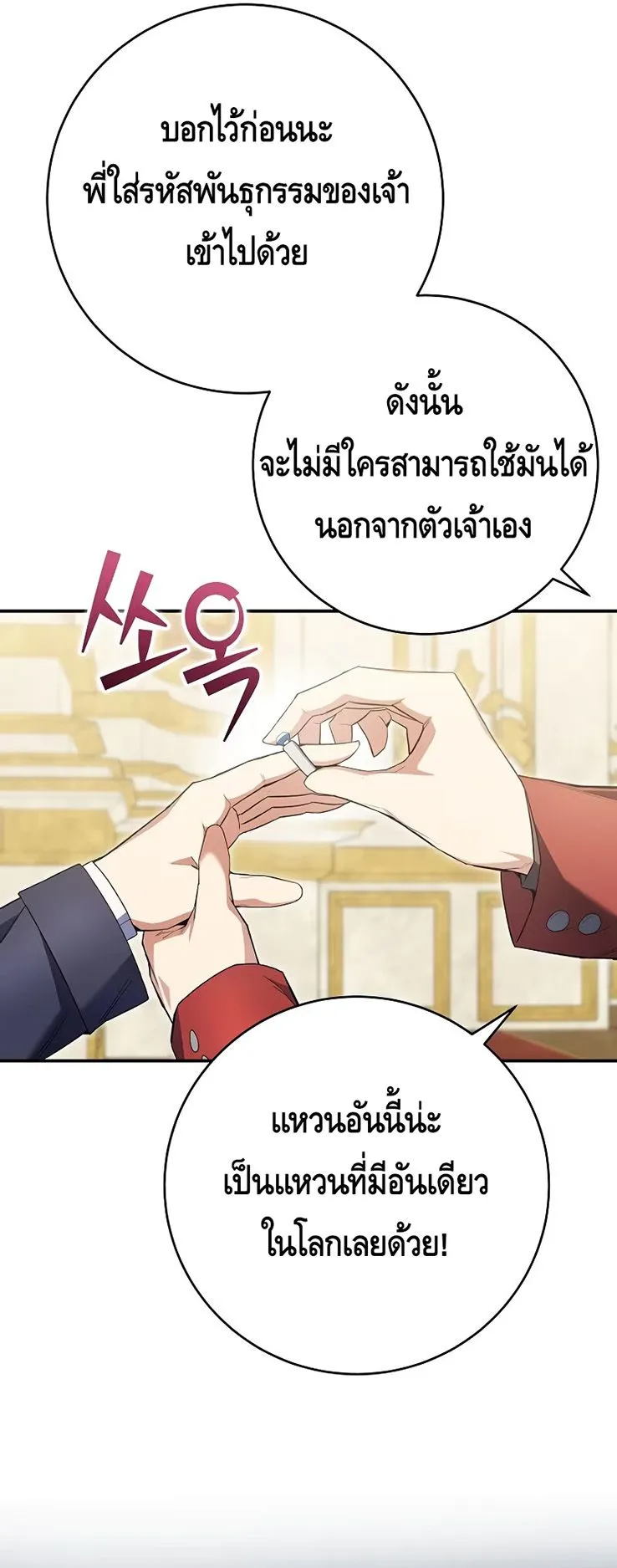 Reincarnated as a Genius Prodigy of a Prestigious Family ตอนที่ 5 หน้า 9
