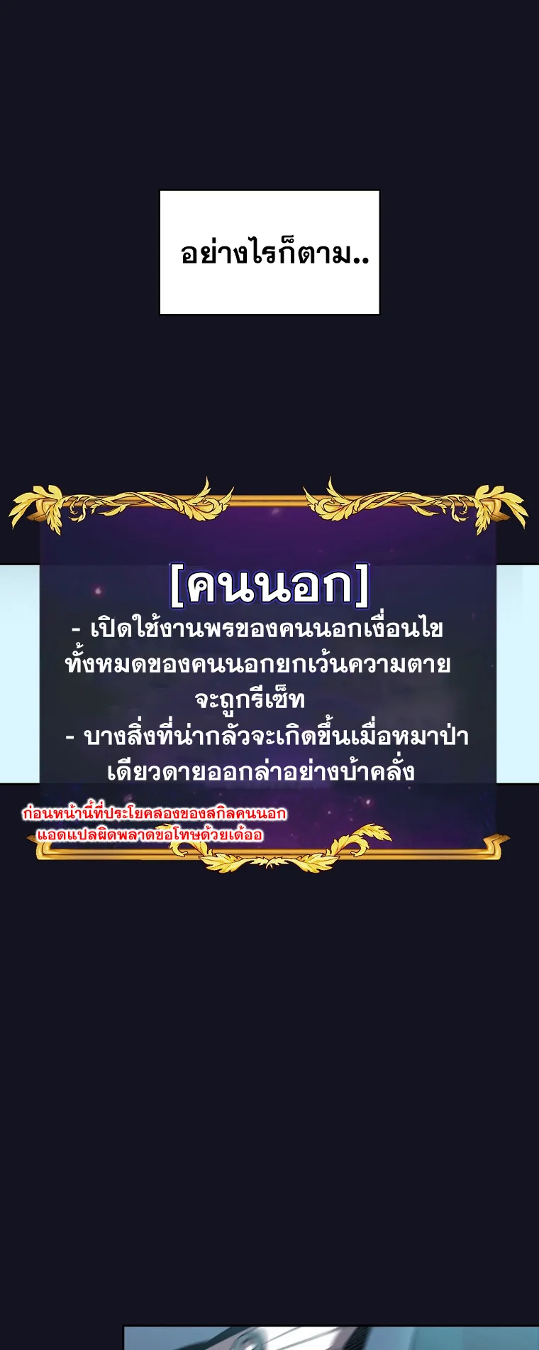 Is This Hero for Real ตอนที่ 5 หน้า 18