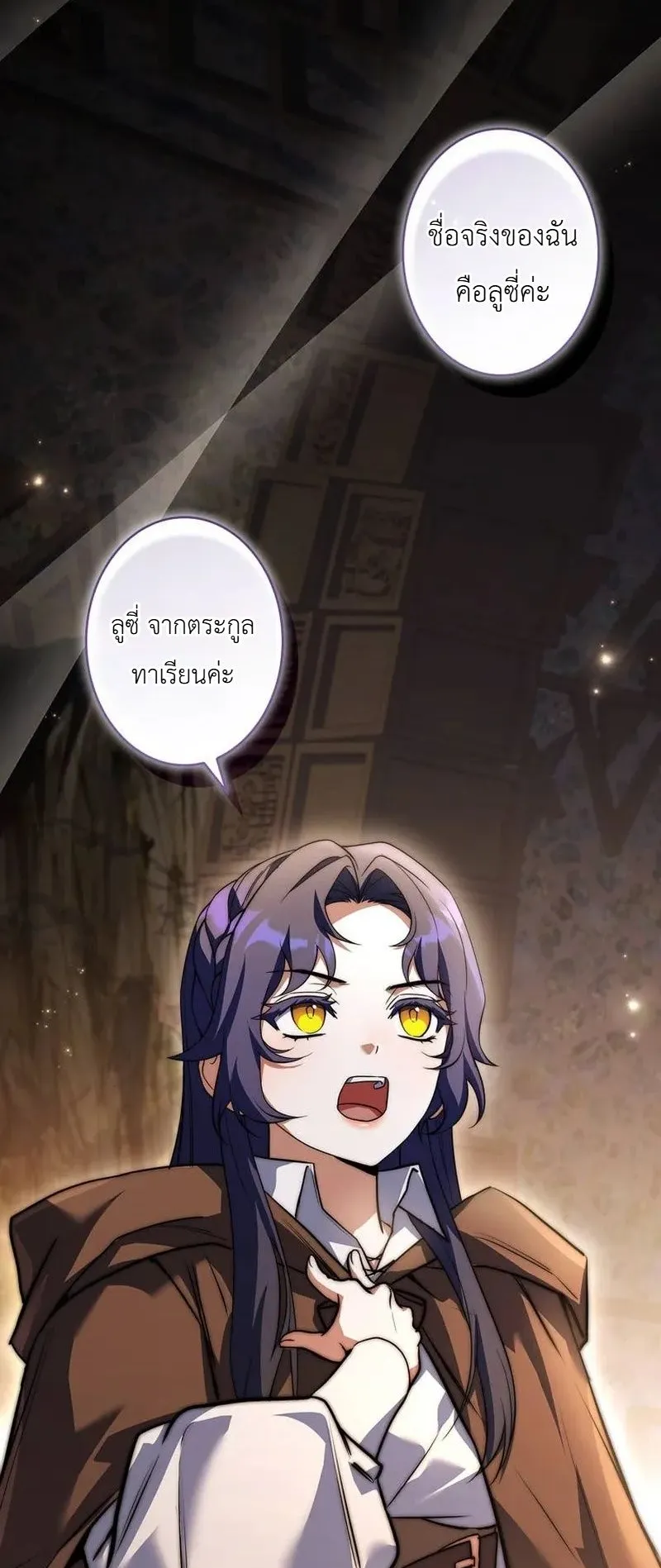 I Became a Wizard in a Medieval Fantasy World ตอนที่ 7 หน้า 50