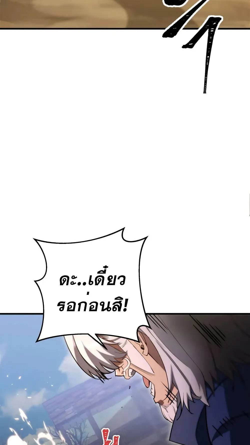 Heavenly Inquisition Sword ตอนที่ 12 หน้า 80
