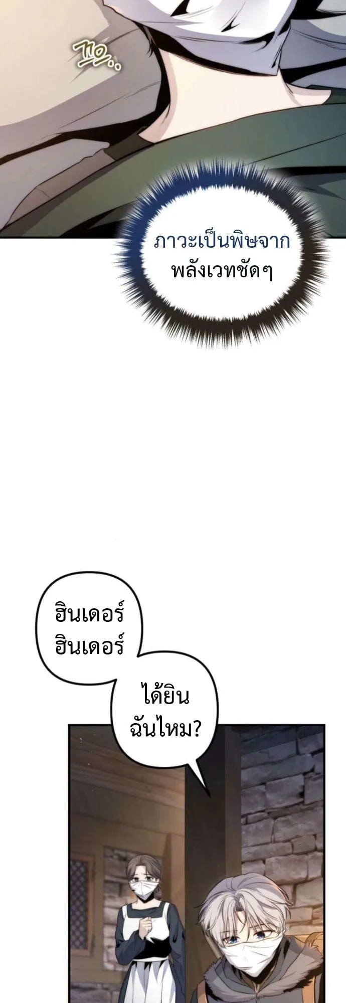 The Frontier Counts 10th-Class Outcast ตอนที่ 3 หน้า 44