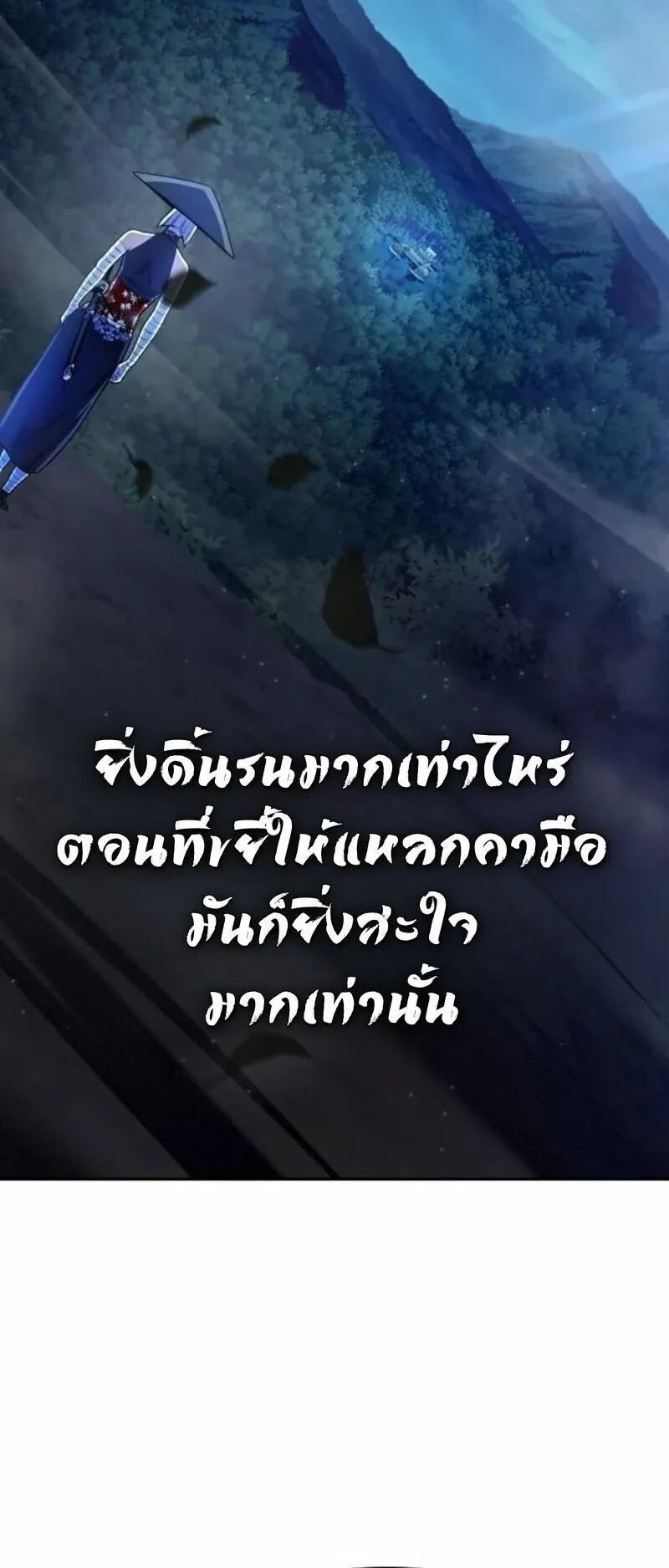 Regression of the Yong Clan Heir ตอนที่ 40 หน้า 58
