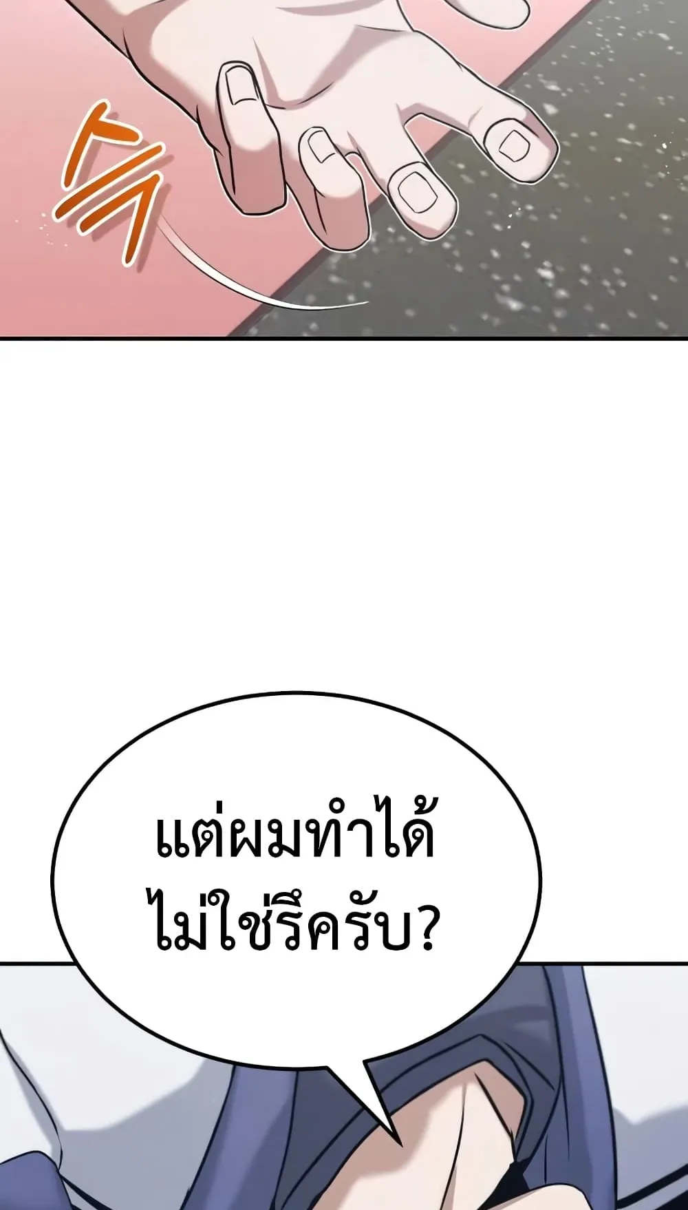 Genius of the Unique Lineage ตอนที่ 5 หน้า 91